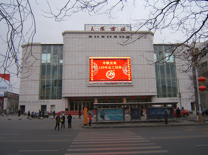 嘉峪关人民商城P20全彩96平米